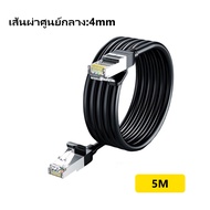 สายเเลน คุณภาพดี Cat6 Lan Cable 5m-50m ระดับกิ๊กกะบิต Outdoor สำเร็จรูป พร้อมใช้งาน Router RJ45 Network Cable