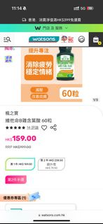 楓之寶 維他命B雜含葉酸60粒 (exp: 4/27) 消除疲勞 穩定情緒 改善皮膚 減壓 提升專注