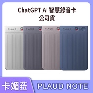 PLAUD NOTE ChatGPT AI Smart Recording Card 30 Hours Continuous Light Thin Easy To Carry Android Appl