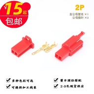 Car Connector Connector Male Female End Electronic Wire Multicolor Connector Wire Harness Wire Head 