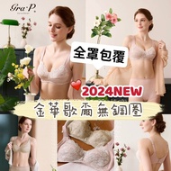 Gold Wacoal Underwear Wireless Bra IB5101