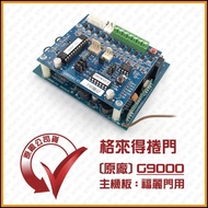 [Rolling Door Supermarket] Glad Rolling G9,000a1 Controller Motherboard: For Fulimen