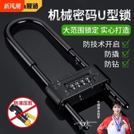 U-Shaped U-Shaped Shop Glass U-Shaped Lock Lock Type Door Lock Glass Lock Double Lock Lock Lock Latc