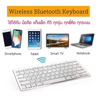 keyboard Bluetoothแป้นพิมพ์ภาษาไทย รุ่นbk3001