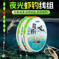 mata kail udang mata kail Shrimp Fishing Rod Equipment Package