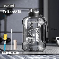 大容量運動健身水杯 Tritan材質 1500ml 黑色【附贈吸管+杯刷+防燙套】
