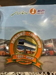 新巴