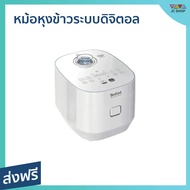 🔥ขายดี🔥 หม้อหุงข้าวระบบดิจิตอล TEFAL ความจุ 1.5 ลิตร หุงเร็วขึ้น 2 เท่า รุ่น RK522 - หม้อหุงข้าวดิจิตอล หม้อหุงข้าวอัจฉริยะ หม้อหุงข้าวเล็ก หุงข้าวเล็ก หม้อหุงข้าว หม้อหุงข้าวไฟฟ้า หม้อหุงข้าวขนาดเล็ก ที่หุงข้าว หม้อหุงข้าวเอนกประสงค์ rice cooker