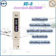 EC-3 HM DIGITAL Conductivity METER EC METER/TEMP Water Measuring Pen