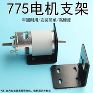 775 Motor Holder Motor Holder Fixed Holder Metal Holder 775 Motor Holder 755 Motor Holder Iron NUPZ