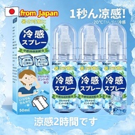 Cooling Spray Mint Ice Cooling Summer Quick Cooling Dry Ice Spray Portable Body Cooling Spray 50ML