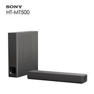 展示出清~SONY HT-MT500 藍牙輕巧單件式環繞音響 2.1聲道 HTMT500★107/11/18前贈琺瑯杯盤組