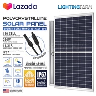แผงโซล่าเซลล์ BlueTech MONO 390W 120 Cells รุ่น Luma-Mono120-Half 390W โซล่าเซลล์ 390 วัตต์ แผงพลังง