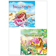 Combo Truyện Kể Cho Bé Trước Giờ Đi Ngủ - Ngày Xửa Ngày Xưa: Nàng Tiên Cá + Vịt Con Xấu Xí (Bộ 2 Cuố