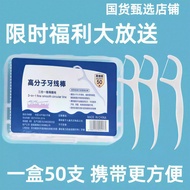 Dental Floss Household Disposable Dental Floss Stick Dental Floss Stick Dental Floss Stick Dental Fl