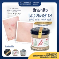 ครีมคูเวต รุ่นคาดทอง DERMAKLER KUWAIT (สูตรสำหรับฝ้า) ฝ้ากระ ดำคล้ำ หยาบกร้านขั้นสุด ต้องการการดูแลแ