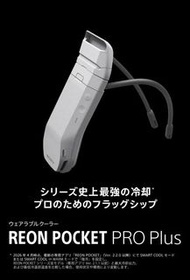 Sony (2026) REON POCKET PRO Plus 穿戴式智能冷暖調溫裝置 (RNPK-P1PT)