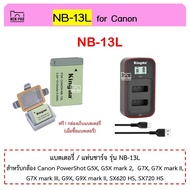 NB-13L แบตเตอรี่ แท่นชาร์จ Canon NB13L แบตกล้อง แคนนอน powershot G7X ii mark2 markIII G9X G5X SX620 Battery and Charger G9X G5X Mark II G7X Mark II III G7Xm3 G7Xm2