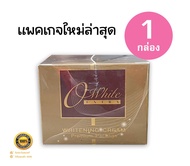 OWhite Extra Cream ครีม โอไวท์ เอ็กซ์ตร้า ครีมทาหน้า 20 กรัม 1 กระปุก (แพคเกจใหม่)