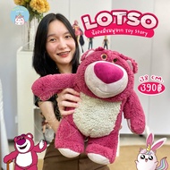 ReallyCute (พร้อมส่ง) ตุ๊กตาหมีสตอเบอร์รี่ Lotso Toy Story