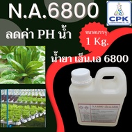 N.A.6800 (N.A.6800) Use pH Water To Grow Hydroponic Vegetables. Packing Size 1 KG Good Quality