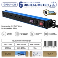 Glink GPDU-10/GPDU-12 Plug Rack 1U 6Way/10Way 2M LCD Display Digital Meter รางปลั๊กไฟตู้ Rackมีจอค่า