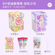 Mr.Toys DIY Cream Glue Craft Kit : Pen Holder Series กาวครีม | ของเล่นเสริมพัฒนาการ ของเล่นศิลปะ DIY