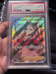 PSA 10 PTCG Pokemon card Marnie 瑪俐 s1H SR