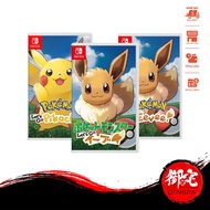 【12.25 SALE】Nintendo Switch POKEMON Let's Go Pikachu/Eevee (English Chinese Multilingual Version 中英文