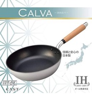 日本制CALVA 北陸易潔不粘平底鍋 煎Pan(26/28cm)