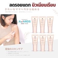 COCORO TOKYO - ลดรอยแตกลลายขาว เซลลูไลท์ - Cool Collagen Stretch Marks & Body Shaping 5 ml. 6 หลอด