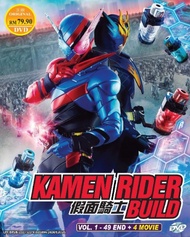 Kamen Rider Build + 4 Movies Complete Boxset DVD Masked Rider