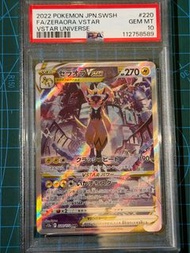 寶可夢 VSTAR Universe 捷拉奧拉 VSTAR PSA 10