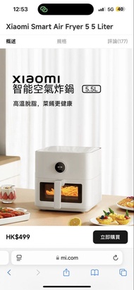 小米 Xiaomi 智能空氣炸鍋 5.5L