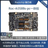 【可開發票】rk3588s開發板ROC-RK3588S-PC主板盒子 安卓12 8K 帶NPU rk3588