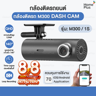 กล้องติดรถยนต์  Xiaomi 70mai Dash Cam M300 เชื่อมต่อแอพมือถือ WiFi สี Dark Gray China Version