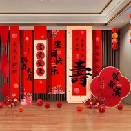 Old Man's Birthday Banquet Birthday Decoration Birthday Scene Decoration Background Oversized Tapest