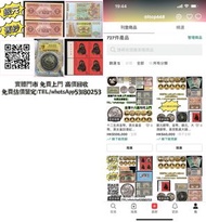 網上報價 銀幣 宣統元寶 北洋造 湖北省造 江南造 錢幣回收 錢幣收藏 香港錢幣 硬幣 紀念鈔 連體鈔 千禧龍鈔 渣打紀念鈔 匯豐紀念鈔  97金幣 紀念鈔 連體鈔 大綠鑰匙 民國紙幣 光頭佬 大聖書