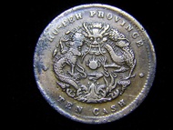 1902年湖北省(Hu-Peh Province)造光緒元寶中心花當十(Ten Cash)銅元(湖北水龍)