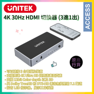 4K 30Hz HDMI 切換器 (3進1出) V1111A