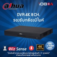 DAHUA DVR เครื่องบันทึกกล้องวงจรปิด รุ่น DH-XVR5208AN-4KL-I3 8CH