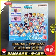 [現貨] Bandai Carddass Hololive 收藏卡 (1盒20包)