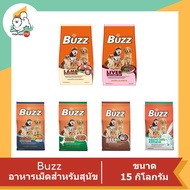 Buzz อาหารสำหรับสุนัข  ขนาด 15 Kg