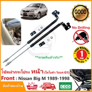 โช๊คฝากระโปรง หน้า Toyota Vios Gen1 2001-2006 สินตรงรุ่นไม่ต้องเจาะ ค้ำฝาหน้า ของแต่ง ห้องเครื่อง OE