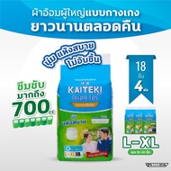 Adult Diapers Pants Kaiteki Pro 700 Cc L-XL Site Pampers Carton Of 4 Packs.