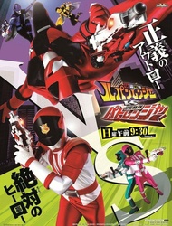 Film Dvd Kaitou Sentai Lupinranger vs Keisatsu Sentai Patranger 2018 Full Episode High Quality