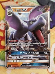PTCG 日版 sm11 化石翼龍 GX 045/094 RR