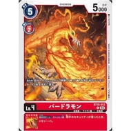 Digimon Card Game BT15-013 U