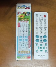 萬能電視遙控器