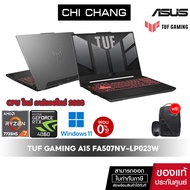 เอซุส เกมมิ่ง โน๊ตบุ๊ค NEW ASUS TUF GAMING NOTEBOOK A15 FA507NV-LP023W/RYZEN 7 7735HS/RTX4060